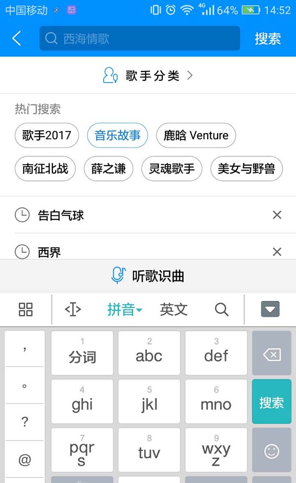 酷狗音乐怎么使用歌词查找歌曲