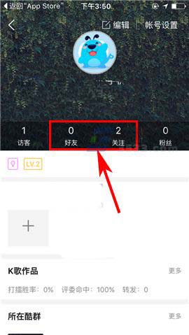 酷狗音乐app怎么给好友添加备注?
