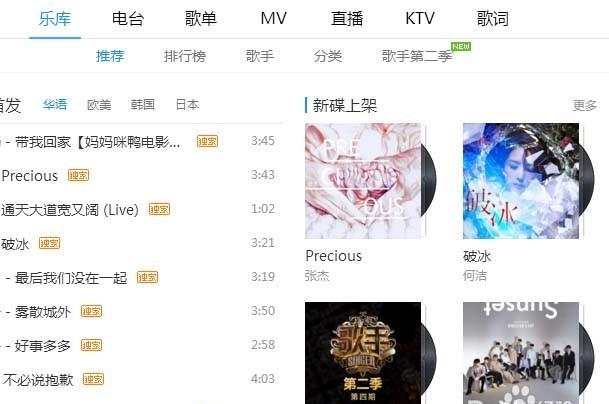酷狗音乐怎么开启大型露天演唱会现场音效?