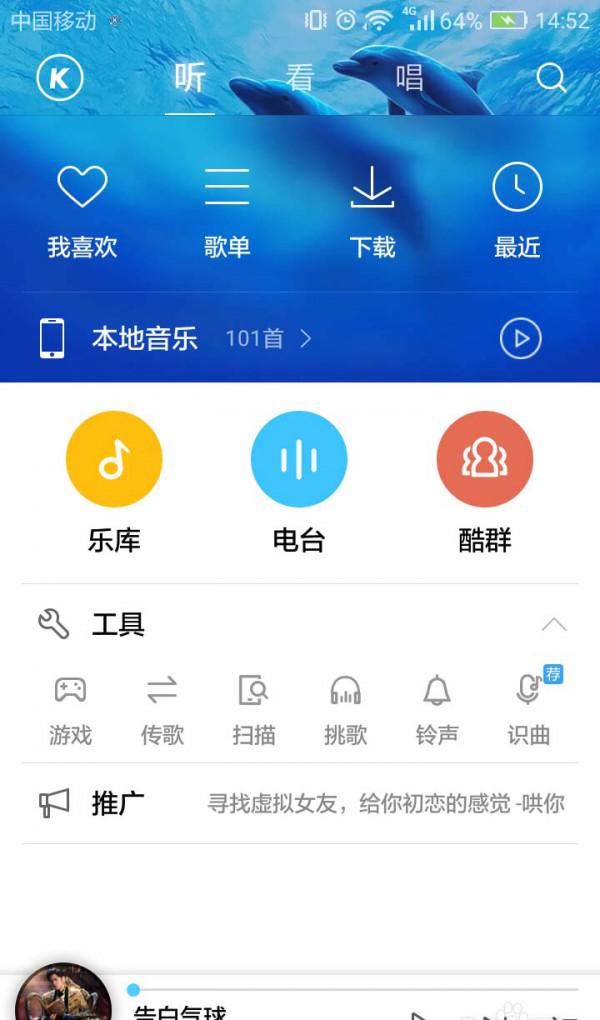 酷狗音乐怎么使用歌词查找歌曲