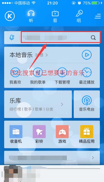 酷狗音乐app中怎么设置歌词颜色?