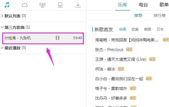 酷狗音乐怎么开启beats耳机音效?