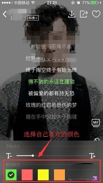 酷狗音乐app中怎么设置歌词颜色?