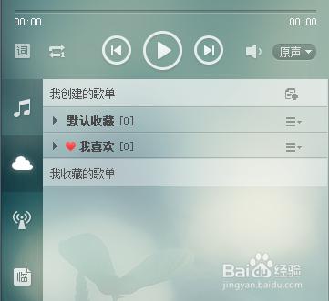 酷狗音乐怎么上传歌单删除歌单和删除歌单内歌曲