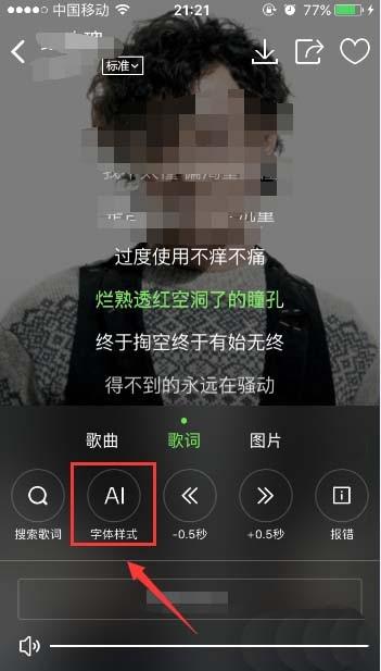 酷狗音乐app中怎么设置歌词颜色?