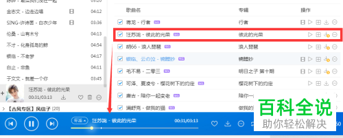 酷狗音乐怎么将付费歌曲缓存到本地