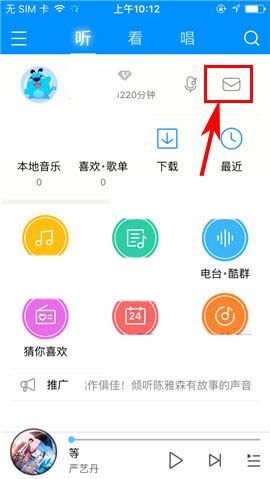 酷狗音乐app怎么取消在个人主页展示我的评论?