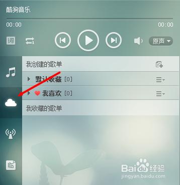 酷狗音乐怎么上传歌单删除歌单和删除歌单内歌曲