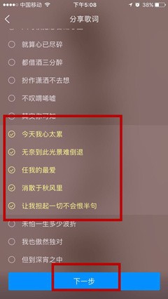酷狗音乐app歌词怎么分享?