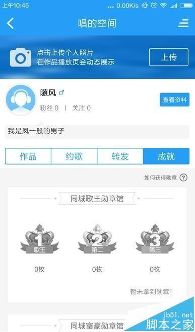 酷狗音乐app怎么查看自己的成就?