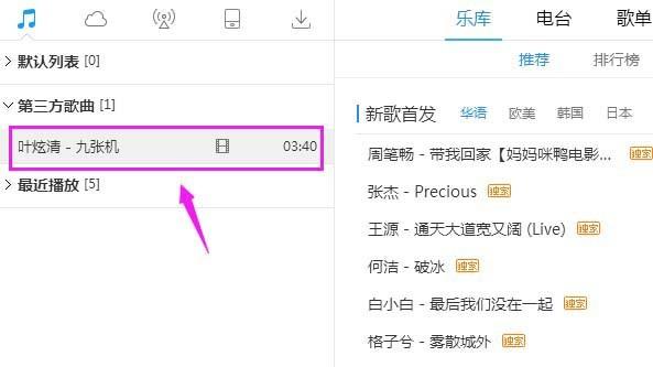 酷狗音乐怎么使用SXBS重低音音效?