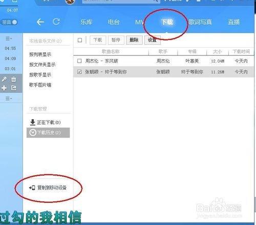 酷狗音乐怎么下载到手机上图文教程