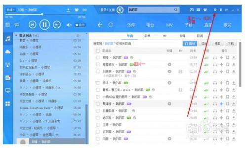 酷狗音乐不能联网怎么办?