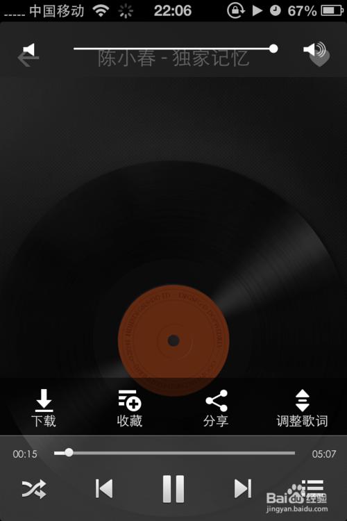 酷狗音乐怎么分享到微信朋友圈?