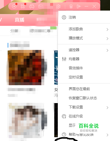 酷狗音乐如何播放缓存的音乐？