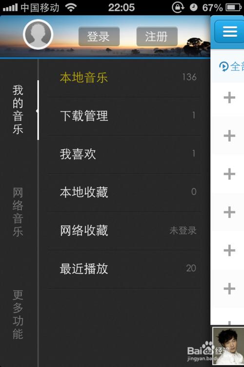 酷狗音乐怎么分享到微信朋友圈?