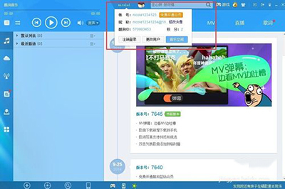酷狗音乐蓝钻会员要怎么免费开通?