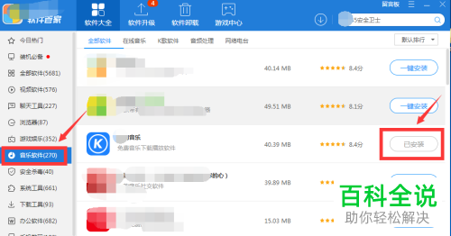 酷狗音乐怎么更改歌曲下载地址