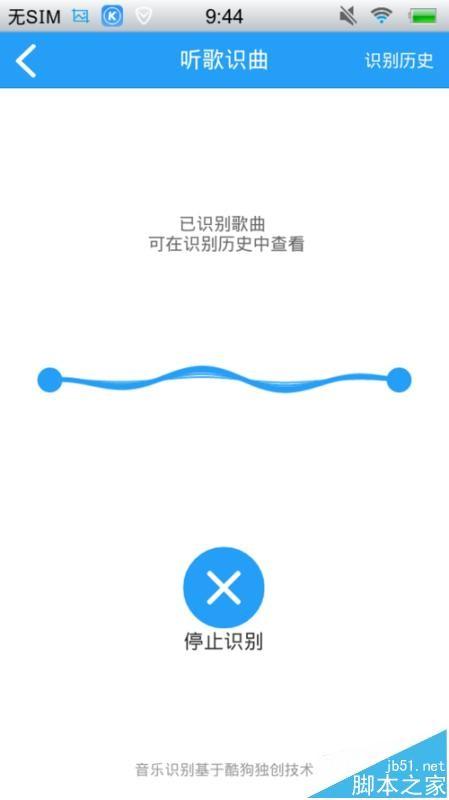 酷狗音乐怎么使用听歌识曲查找歌曲?