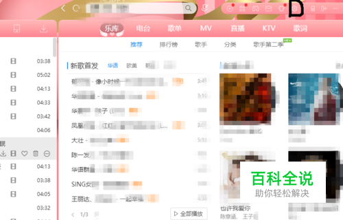 酷狗音乐如何播放缓存的音乐？