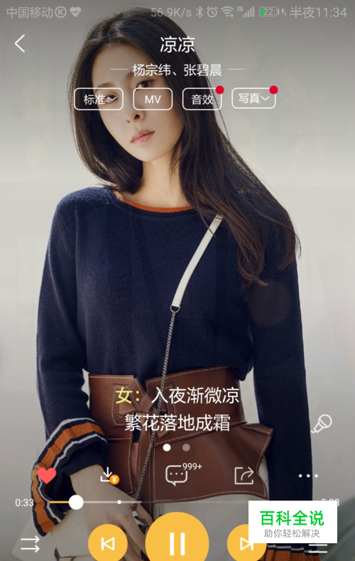 酷狗音乐如何免费下载需要付费的歌曲？