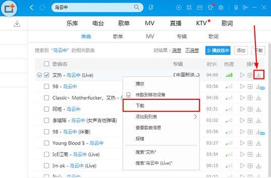 酷狗音乐格式怎么转换?