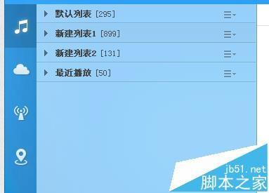 酷狗音乐怎么查看本地歌曲的音质?