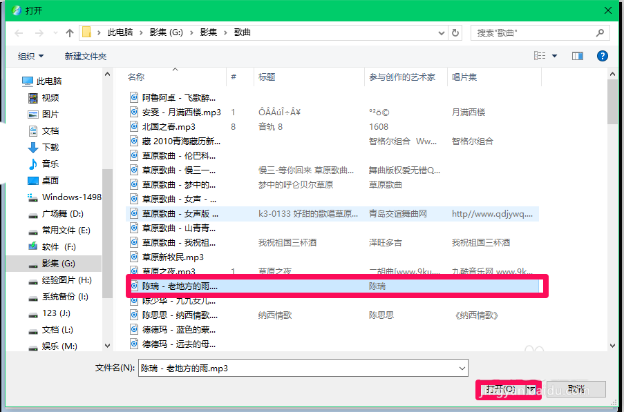 酷狗音乐怎么将歌曲转换成mp3格式?
