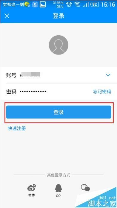 酷狗音乐app怎么将好听的歌单分享给好友?