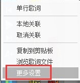 酷狗音乐桌面歌词怎么设置竖屏靠边?