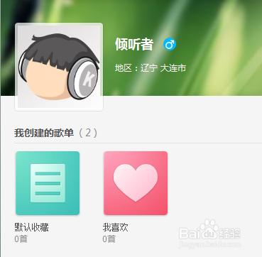 酷狗音乐怎么上传歌单删除歌单和删除歌单内歌曲