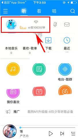 酷狗音乐app怎么给好友添加备注?