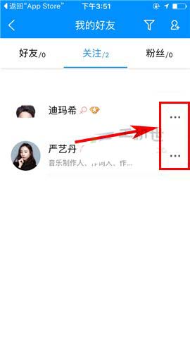 酷狗音乐app怎么给好友添加备注?