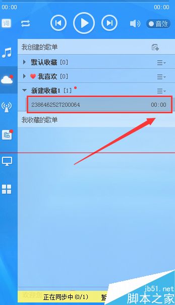 酷狗音乐怎么上传本地歌曲?