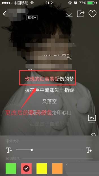 酷狗音乐app中怎么设置歌词颜色?