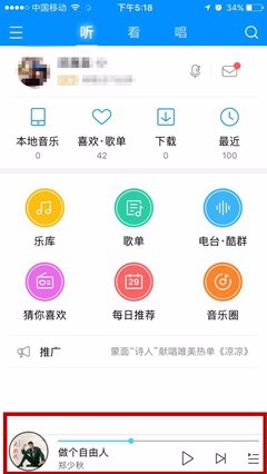 酷狗音乐app歌词怎么分享?