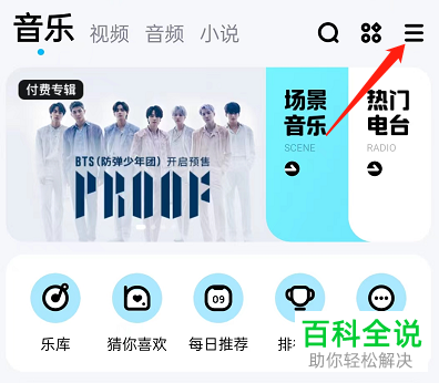 酷狗音乐App如何裁剪铃声