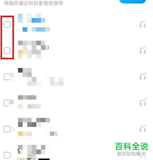酷狗音乐中如何清除歌曲的历史播放记录