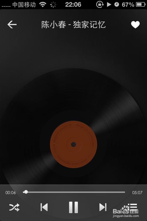 酷狗音乐怎么分享到微信朋友圈?