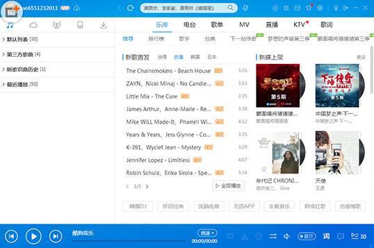 酷狗音乐格式怎么转换?