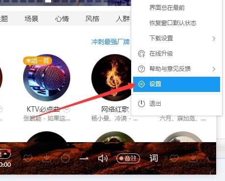 酷狗音乐歌曲音效怎么设置淡入时间?