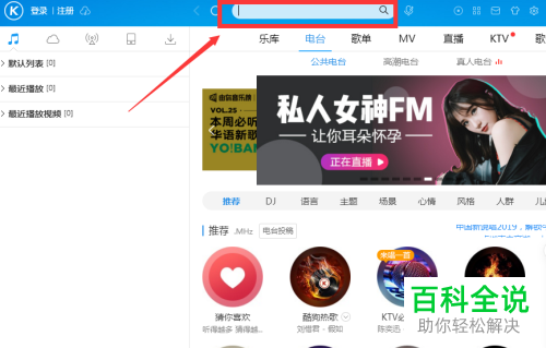 酷狗音乐怎么更改歌曲下载地址