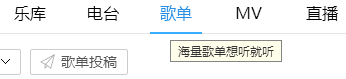 酷狗音乐歌单怎么投稿? 酷狗音乐歌单投稿的教程