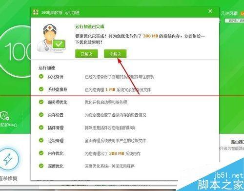 酷狗音乐打不开或者打开很慢的解决办法