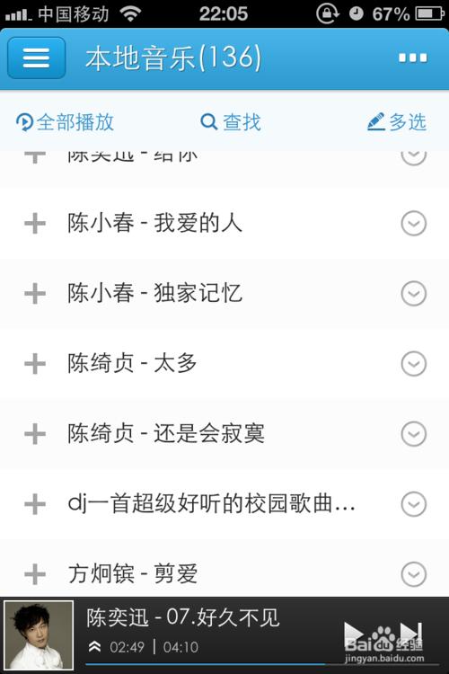 酷狗音乐怎么分享到微信朋友圈?