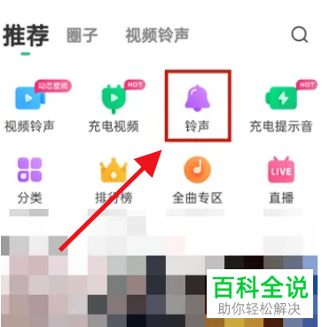 酷狗音乐App如何裁剪铃声