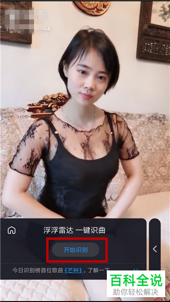 酷狗音乐如何识别视频背景音乐