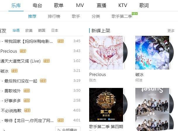酷狗音乐怎么开启beats耳机音效?