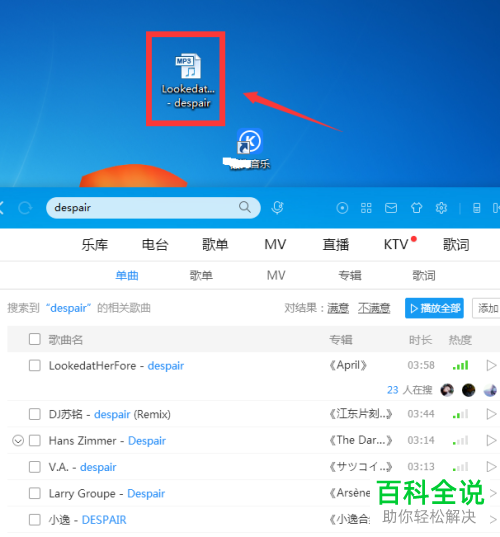 酷狗音乐怎么更改歌曲下载地址