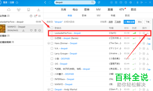 酷狗音乐怎么更改歌曲下载地址